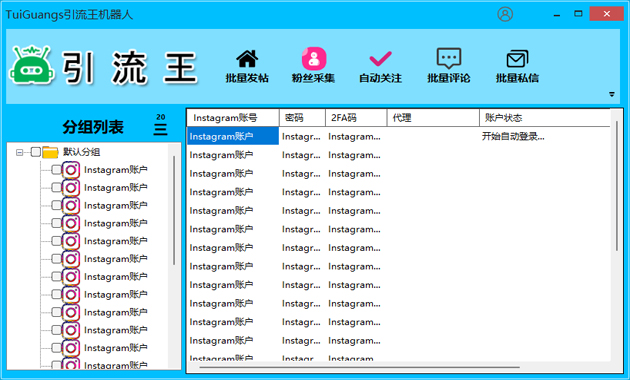 Ins粉丝采集软件软件